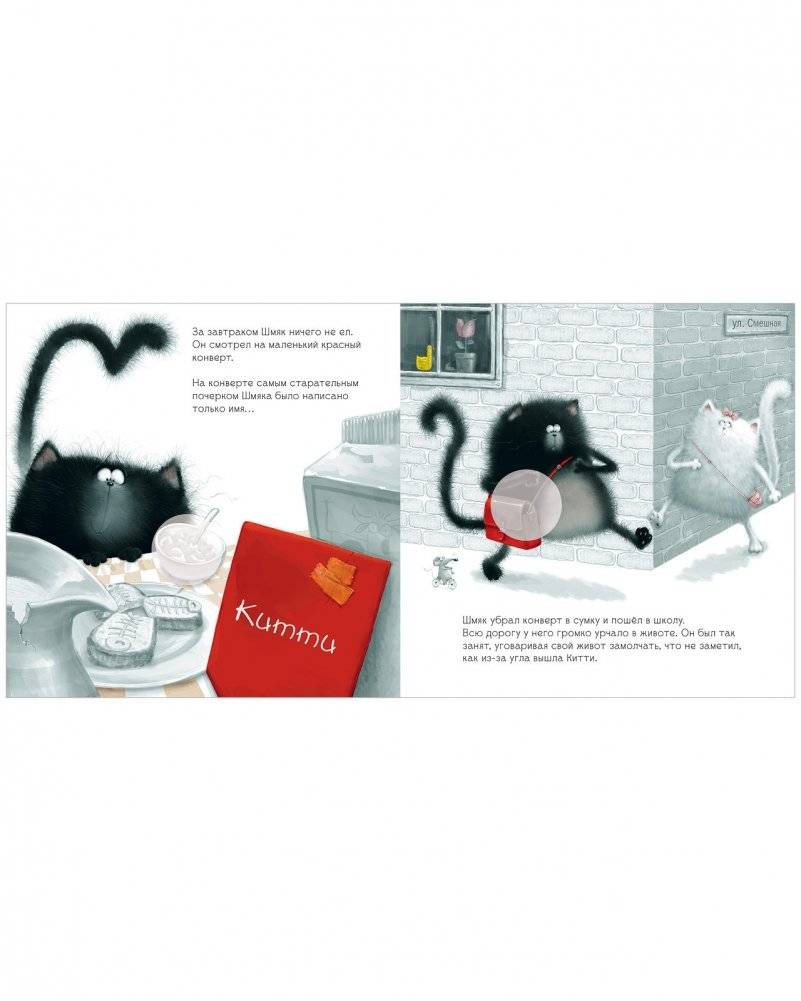 С любовью, Шмяк. Книжка с наклейками фото книги 3