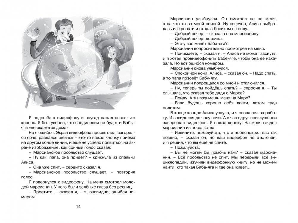 Девочка, с которой ничего не случится фото книги 2