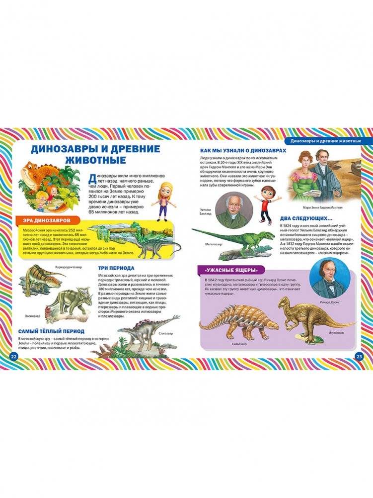 Большая книга для маленьких любознашек. Иллюстрированная энциклопедия фото книги 4