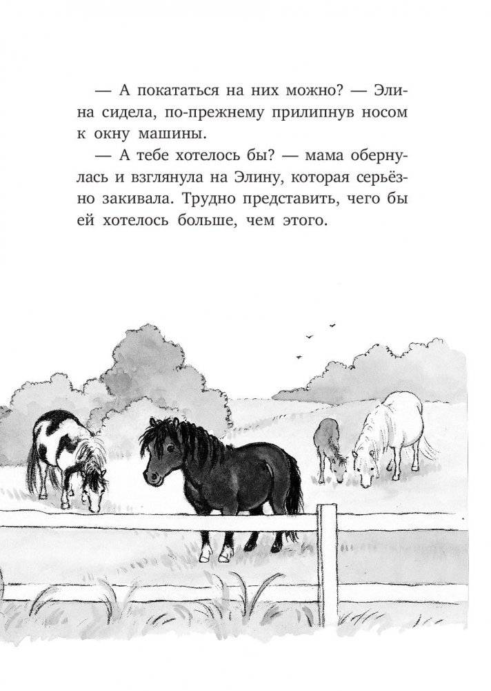 Все любят Сигге фото книги 6
