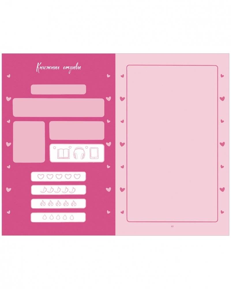 Читательский дневник от Даны Делон фото книги 4