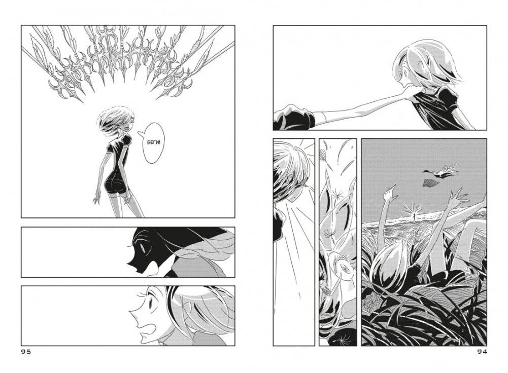 Страна самоцветов. Книга 1 фото книги 3