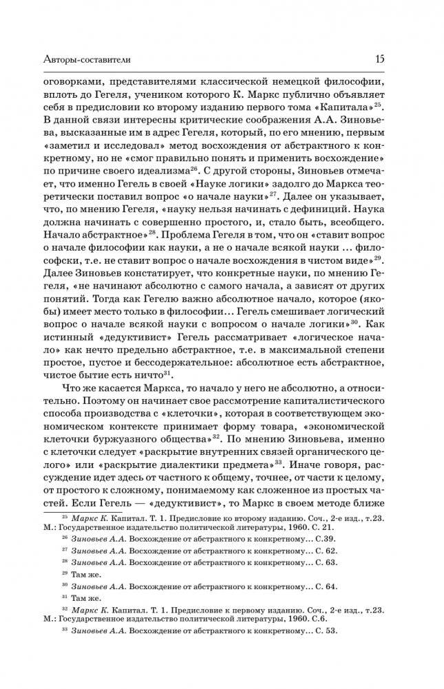 Капитал в одном томе. Полная версия фото книги 16