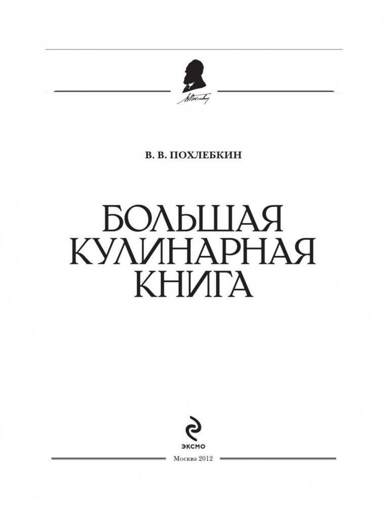 Большая кулинарная книга фото книги 4