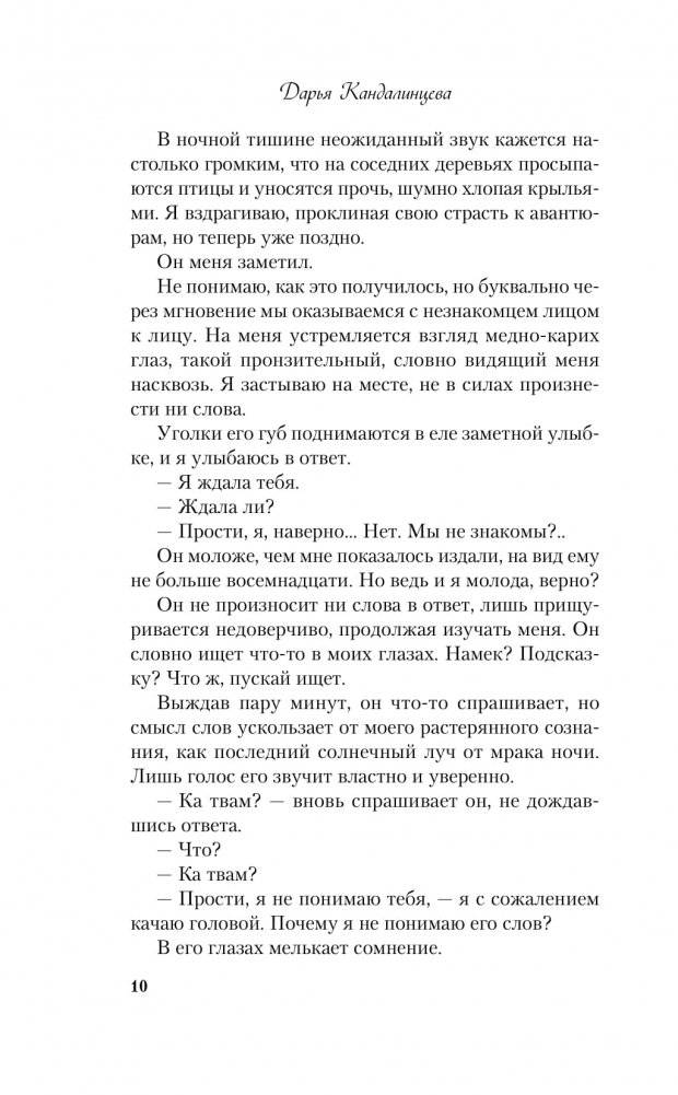 Куда не ведет дорога фото книги 3