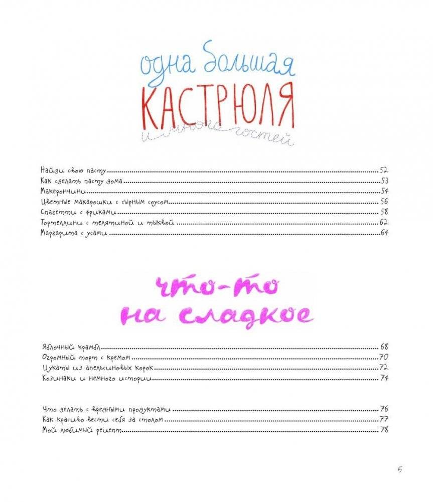 Про еду и не только фото книги 7