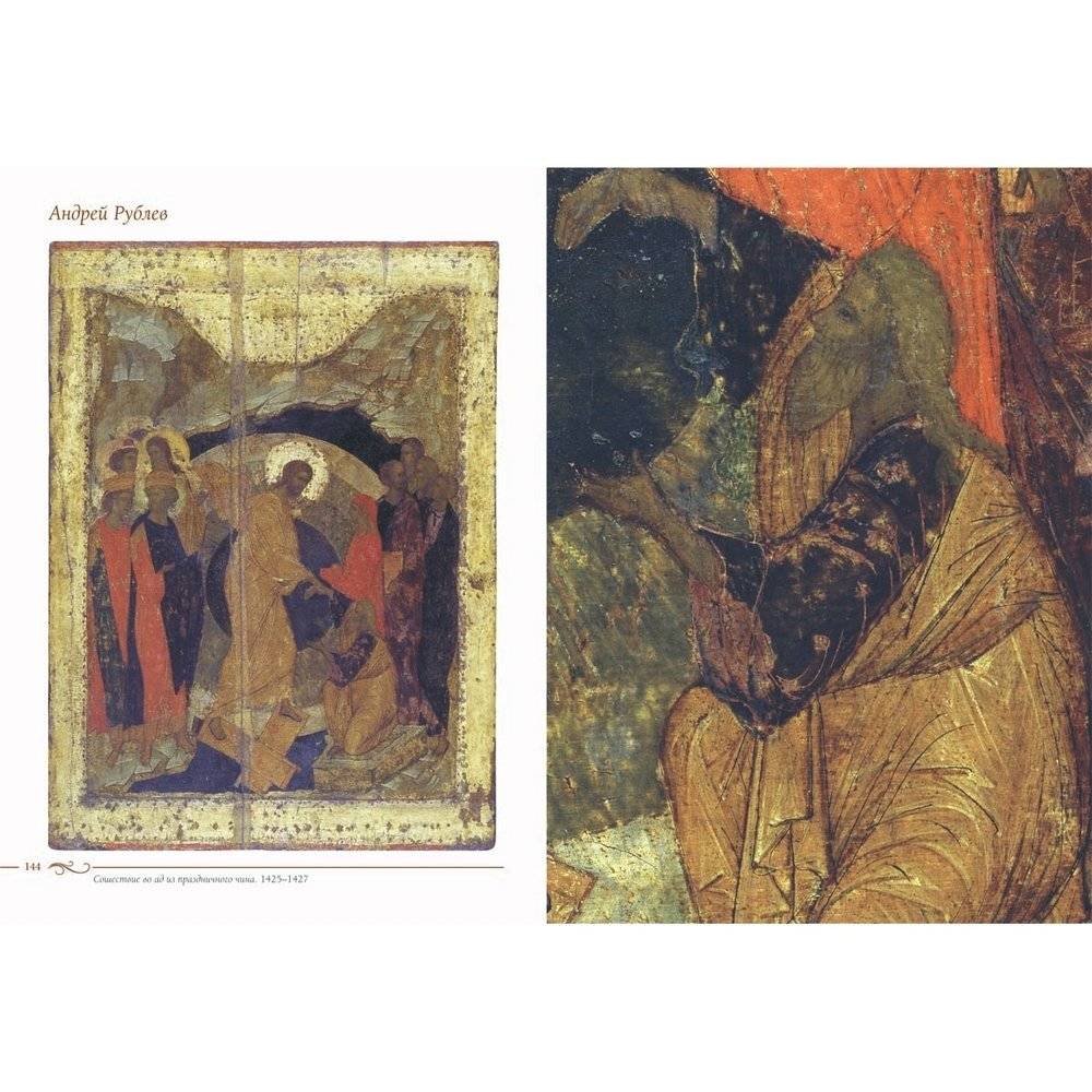 Московские иконописцы (в футляре) фото книги 7