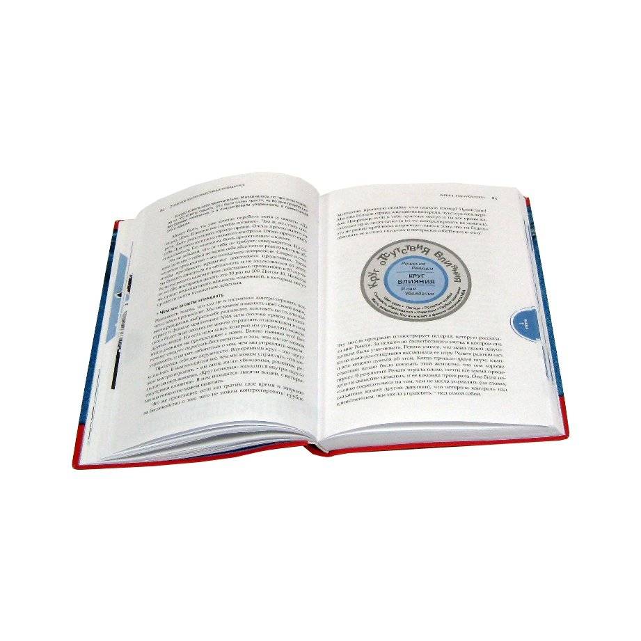 7 навыков высокоэффективных тинейджеров фото книги 4