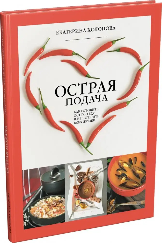 Острая подача фото книги
