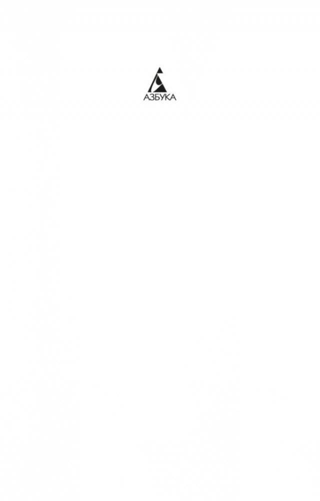 Мистические истории. Лицом к лицу с призраками фото книги 2