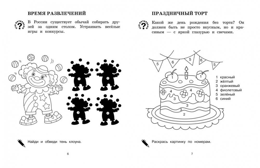 Праздники для всех фото книги 2