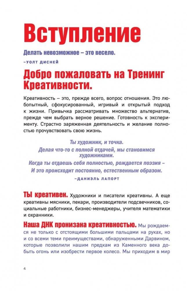 Курс креативного бойца фото книги 4