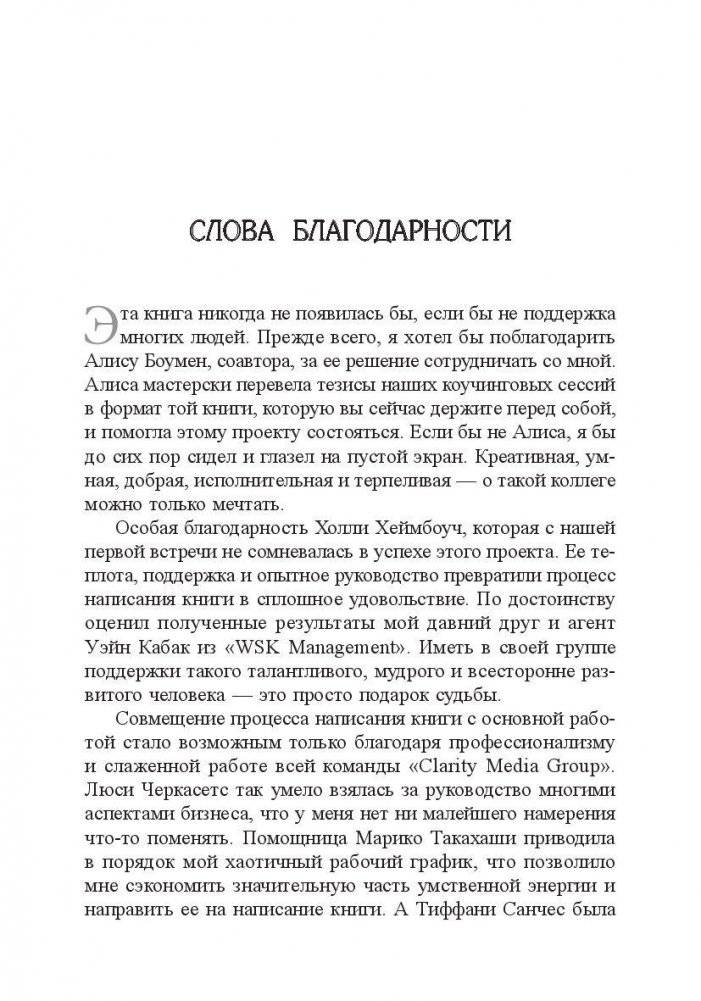 Идеальный слог фото книги 5