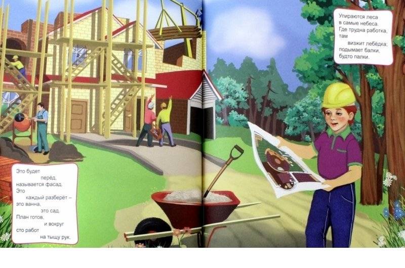 Стихи фото книги 2