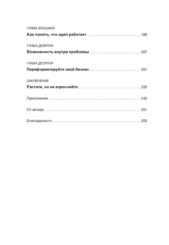 Не такой, как все: Маркетинг, который нельзя игнорировать фото книги 3