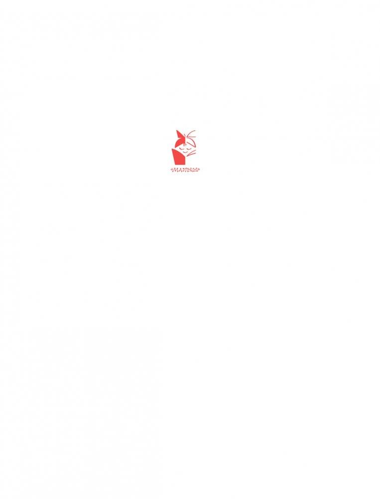 Лучшая книга для чтения от 1 года до 3 лет фото книги 2