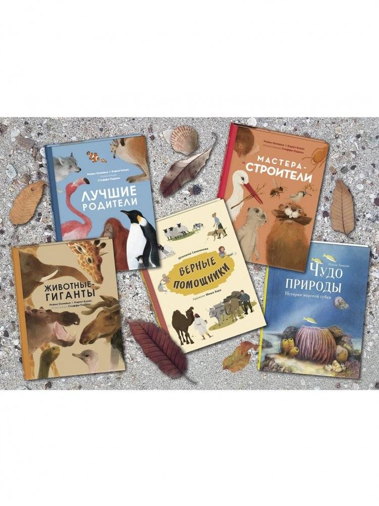 Подарочный набор "Эти удивительные животные" (количество томов: 5) фото книги 3