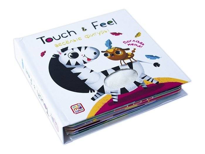 Веселые фигуры. Тактильная книжка фото книги 2