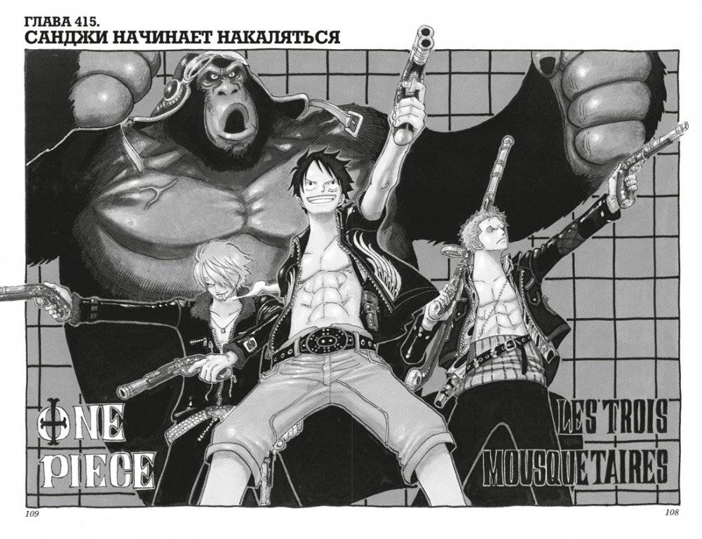 One Piece. Большой куш. Книга 15. Легенда о герое фото книги 4