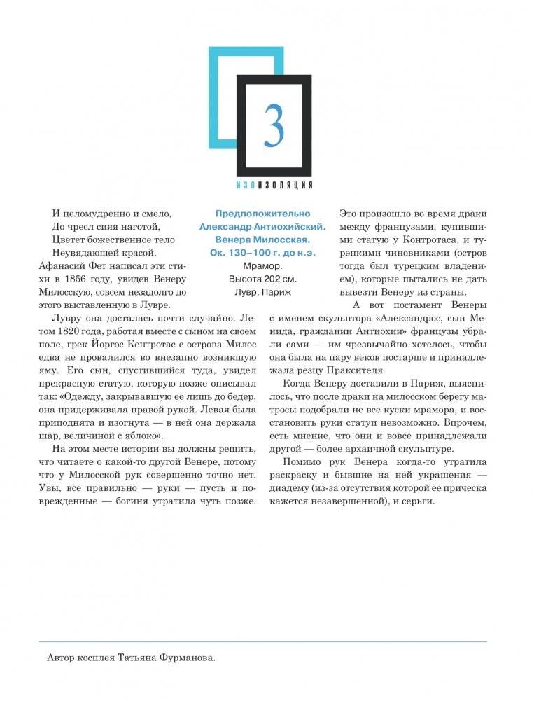 Изоизоляция фото книги 10