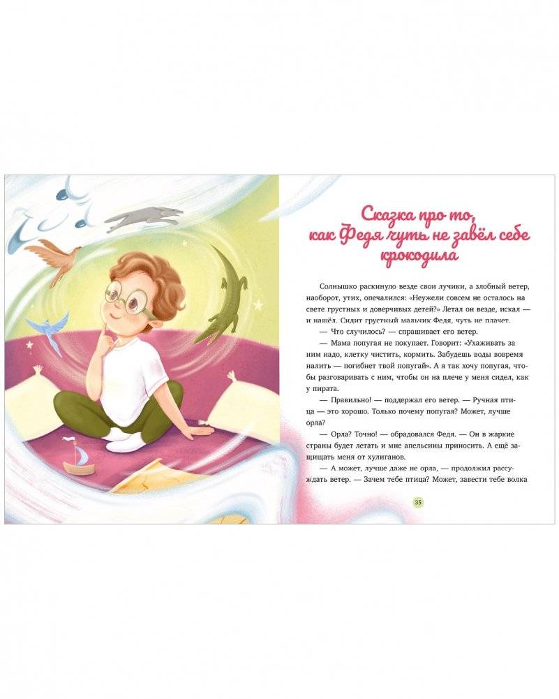 Ключик к дружбе (мягкая обложка) фото книги 6