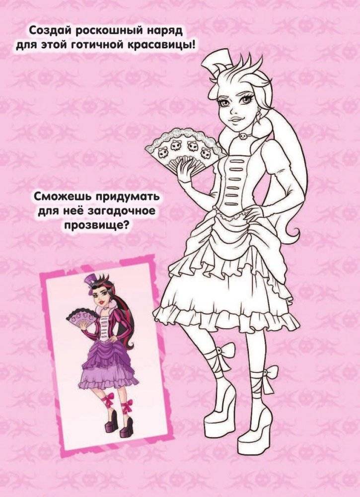 Мистические принцессы (+ наклейки) фото книги 4