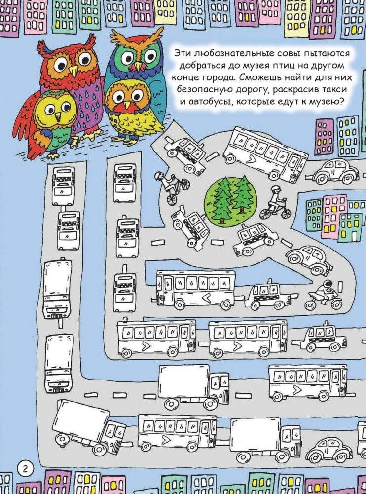 Гениальные головоломки (+ раскраски) фото книги 3