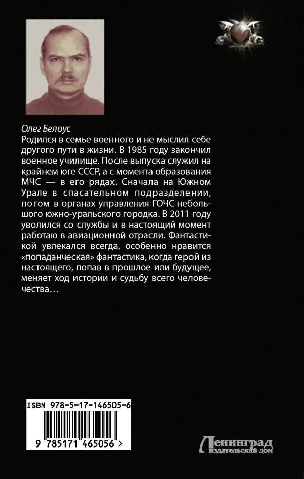 Последний шанс человечества фото книги 2