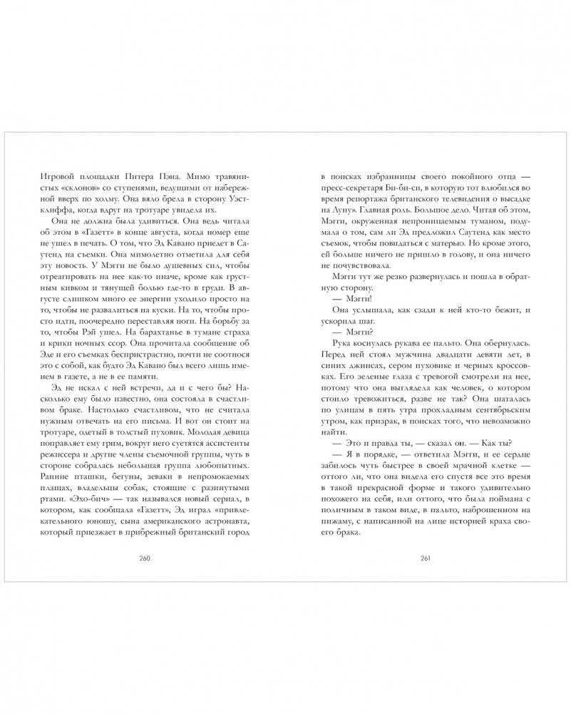 Время с тобой фото книги 4