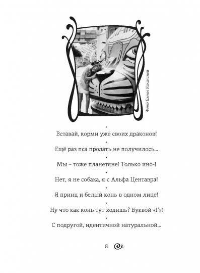 Одностишия фото книги 3