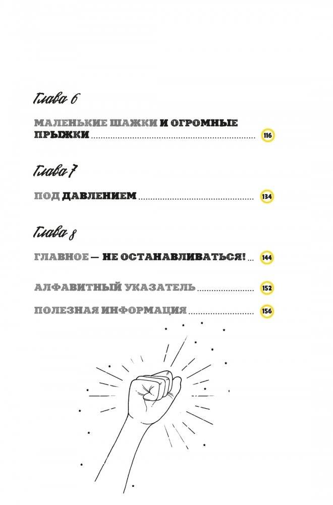 Ты лучший. Почему важно верить в себя фото книги 3