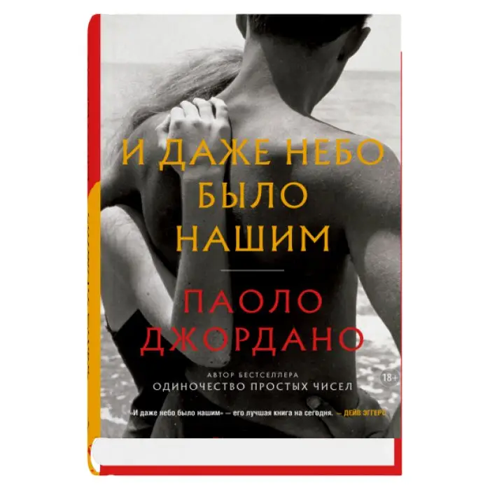 И даже небо было нашим фото книги