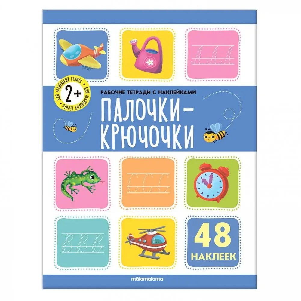 Палочки крючочки фото книги