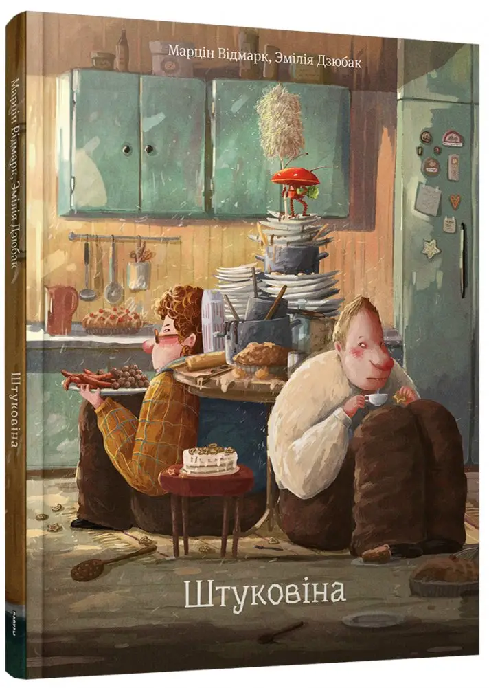 Штуковiна фото книги