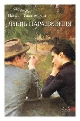 Дзень нараджэння фото книги