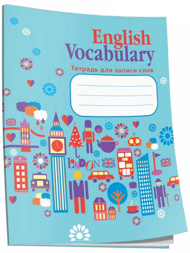 English Vocabulary. Тетрадь для записи слов фото книги