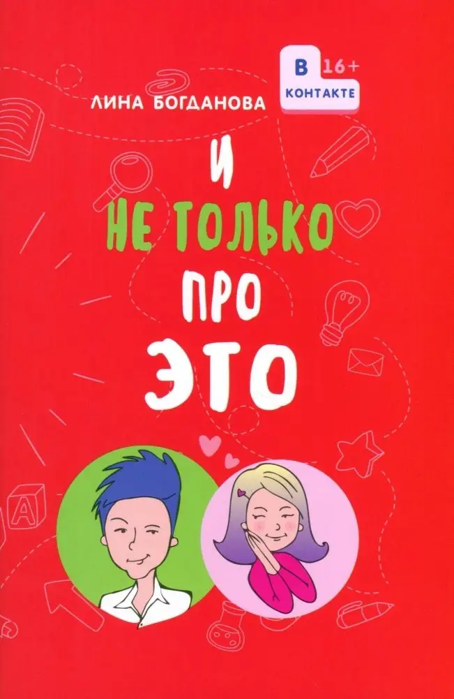 И не только про это фото книги