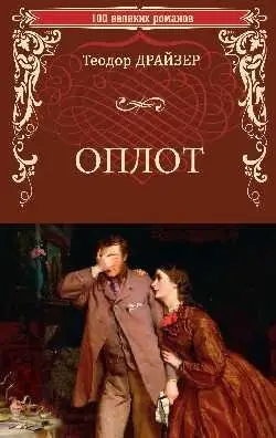 Оплот фото книги