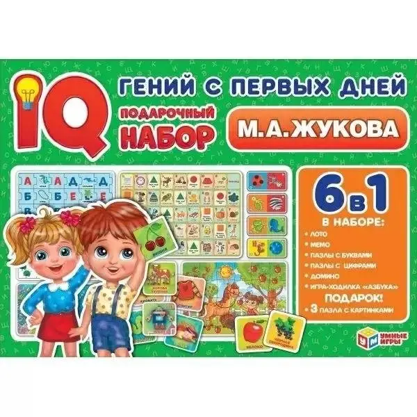 IQ-подарочный набор 6 в 1. Гений с первых дней фото книги
