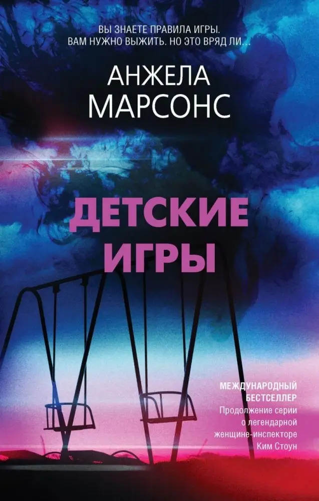Детские игры фото книги