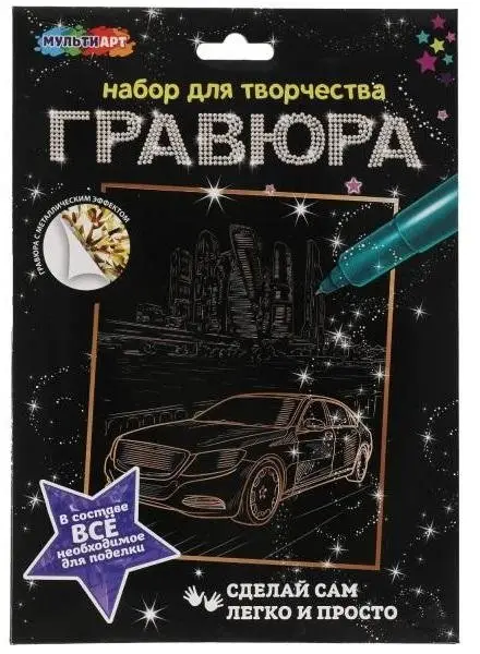 Гравюра, 18х24 см, машина, золотая фото книги