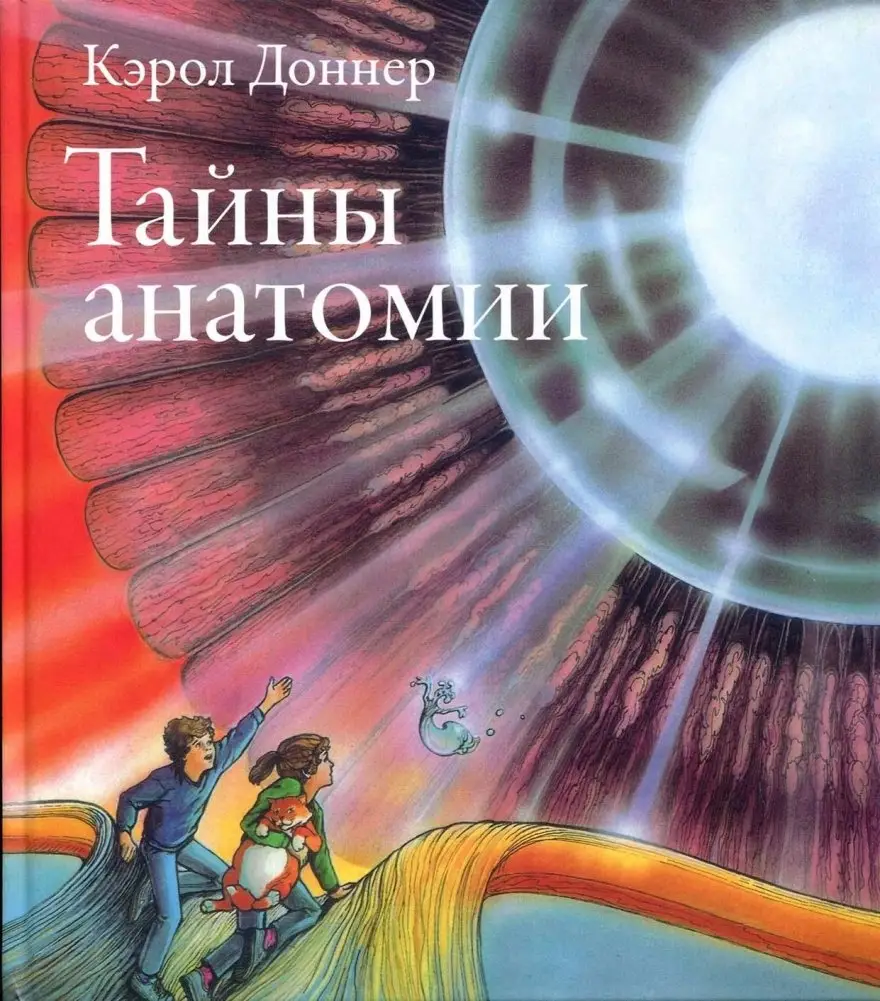 Тайны анатомии фото книги