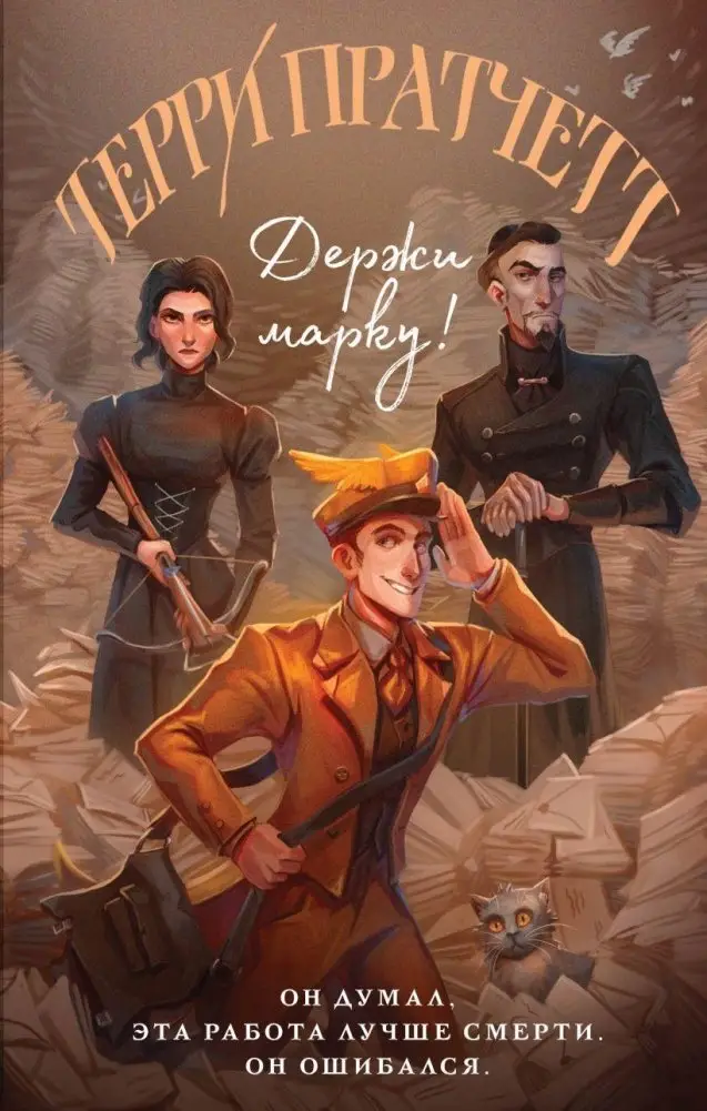 Держи марку! фото книги