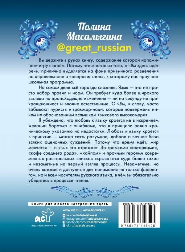Любимый русский фото книги 2