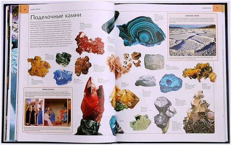 Иллюстрированный атлас Земля фото книги 4