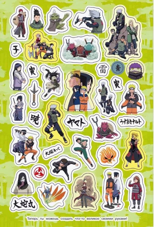 Naruto Shippuden. Супермного наклеек. Зеленая фото книги 3