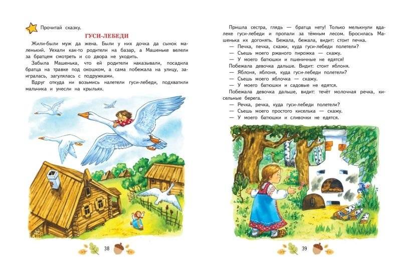 Учимся рассказывать и пересказывать: для детей 5-7 лет фото книги 5