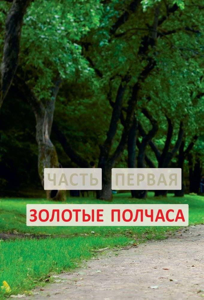 Шведские правила здоровья. Как достичь гармонии тела и разума фото книги 13