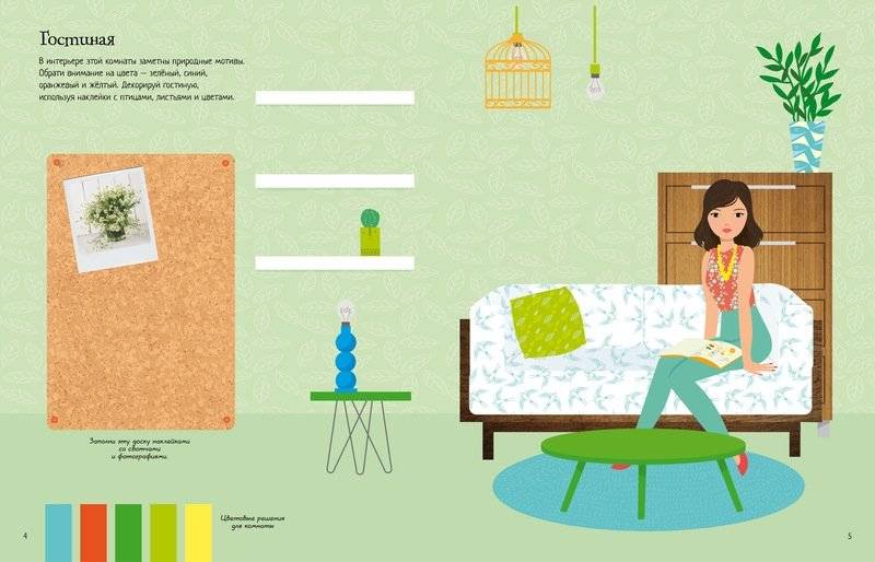 Дизайнер интерьера фото книги 3
