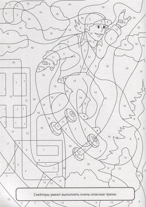 Раскраска по номерам. Для мальчиков фото книги 3
